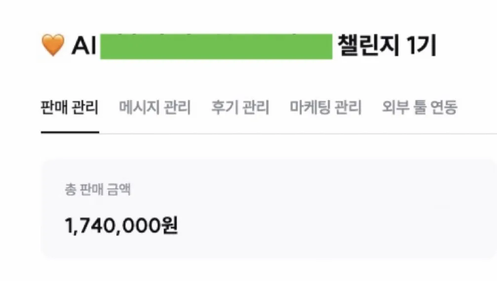 판매관리 174만원